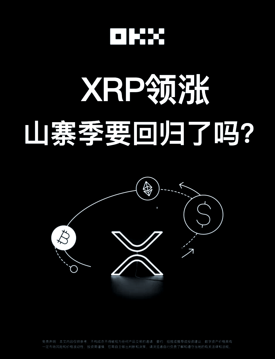 开云app下载-包含XRP投资骗局被揭发，已有超59人被骗！！的词条