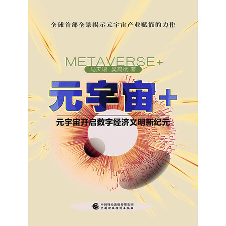 开云中国网站-包含美联储官宣与MATIC携手，开启元宇宙新纪元！的词条