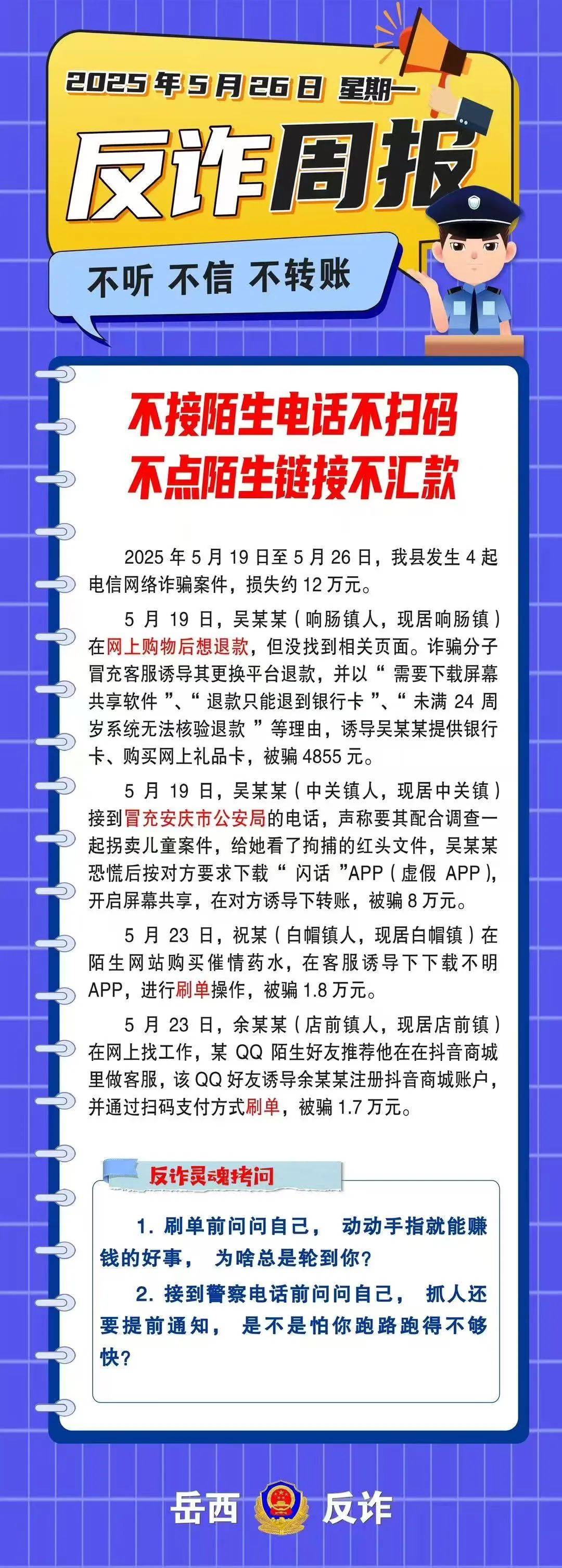 关于TRON投资骗局被揭发，已有超Coinbase人被骗！的信息