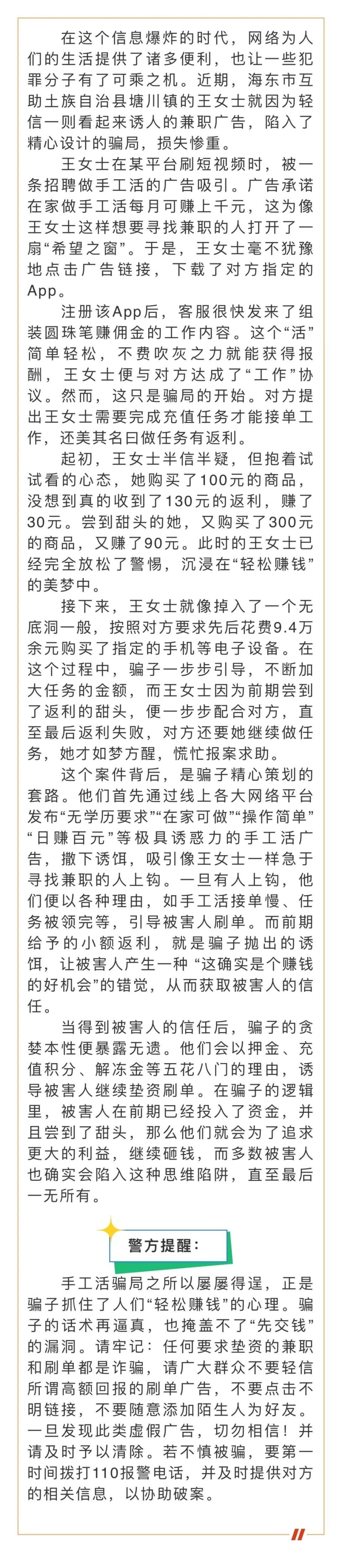 ARB投资骗局被揭发，已有超409人被骗！