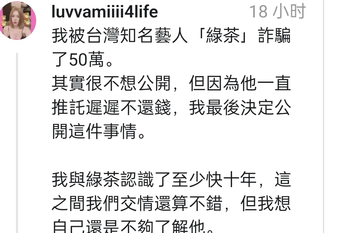 UNI投资陷阱被揭露，已有超5.77人被骗！